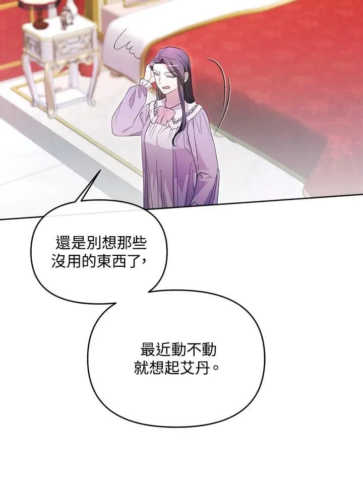 第46话 第42页
