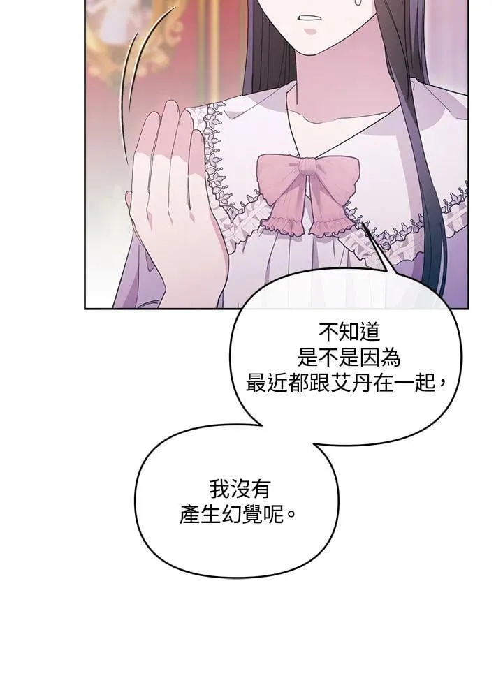 第46话 第44页