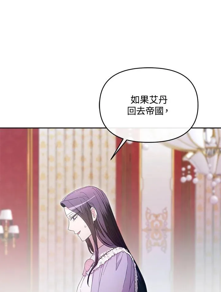 第46话 第45页