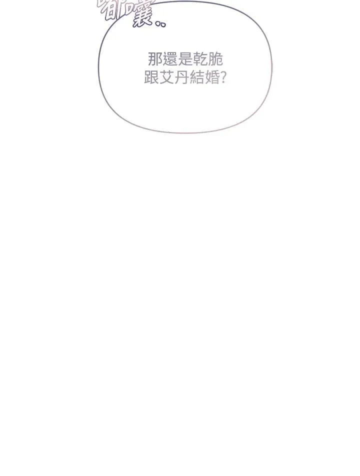 第46话 第47页