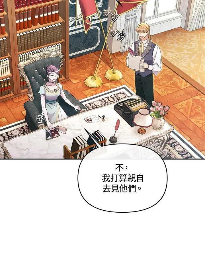 第46话 第67页
