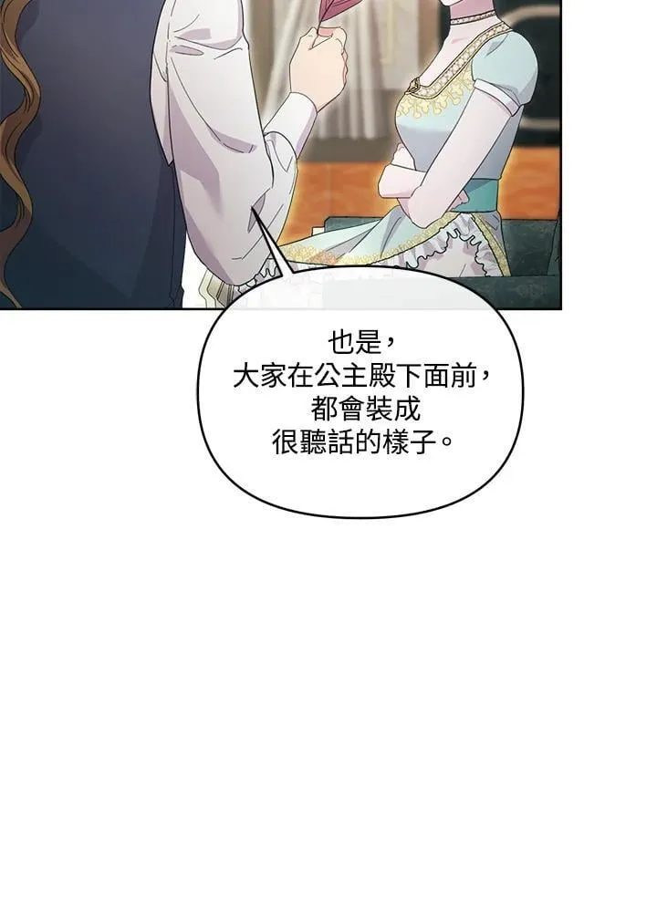 第46话 第69页