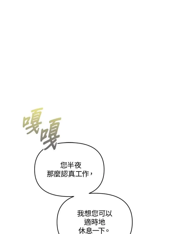 第46话 第72页