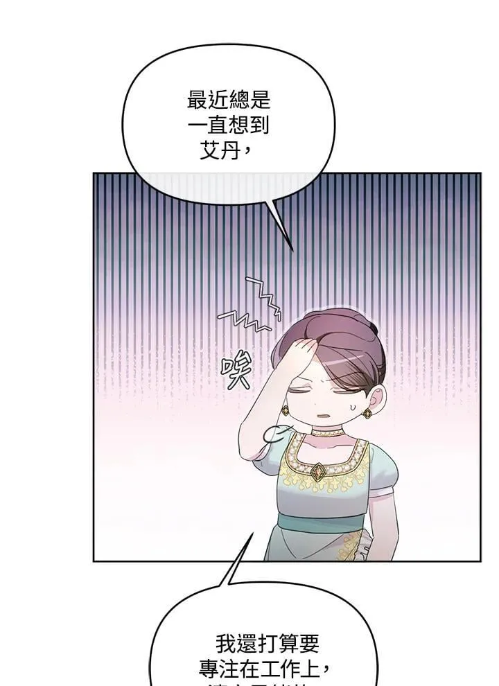 第46话 第75页