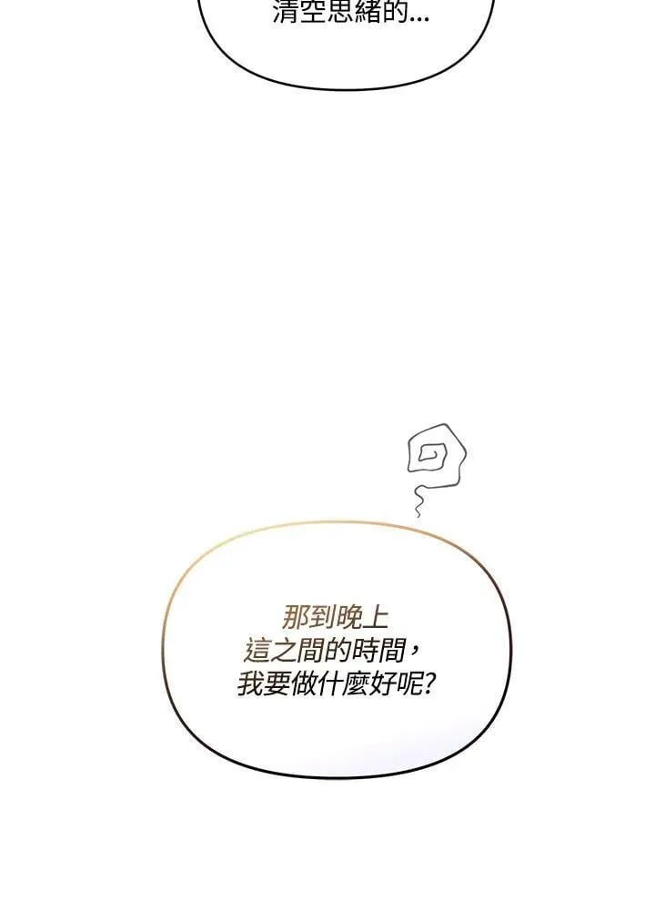第46话 第76页