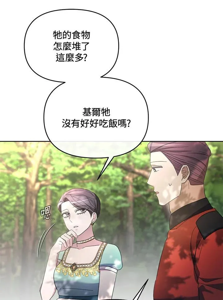 第46话 第96页