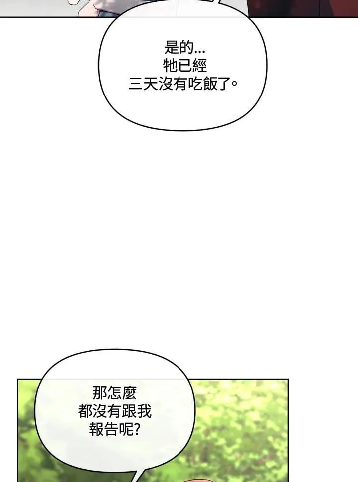 第46话 第97页