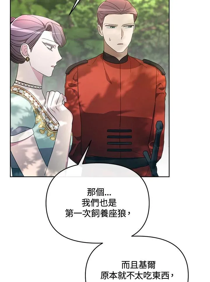 第46话 第98页