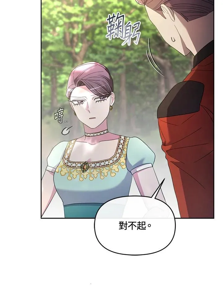第46话 第100页