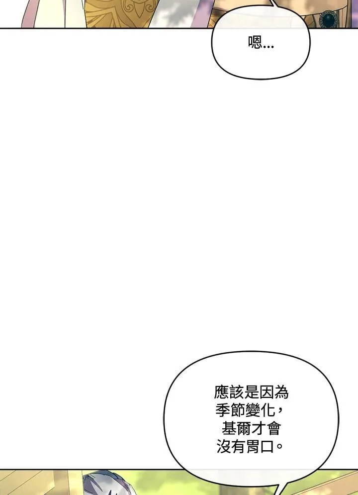 第46话 第106页