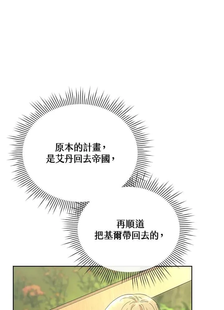 第46话 第110页