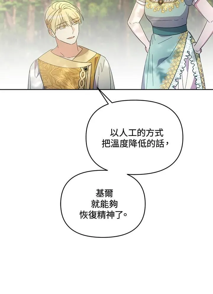 第46话 第113页