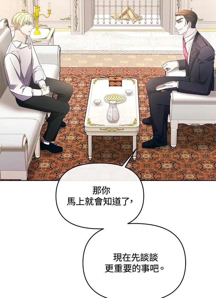 第44话 第3页