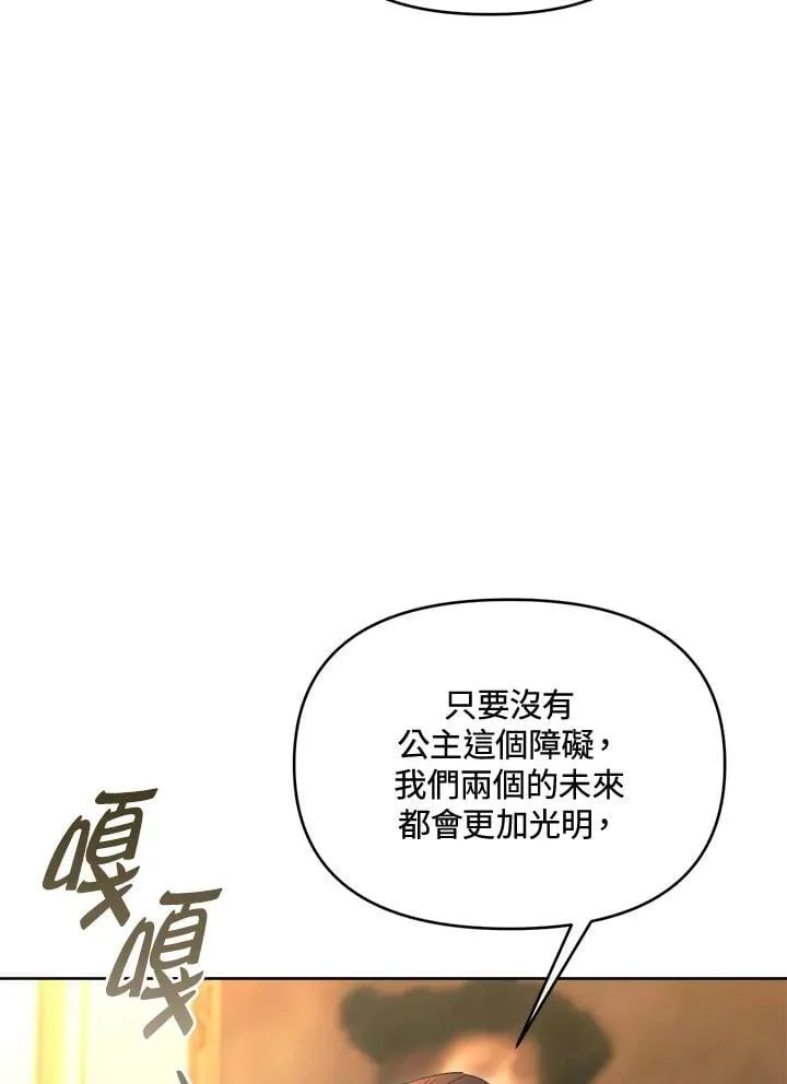 第44话 第4页