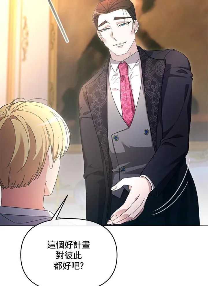 第44话 第5页