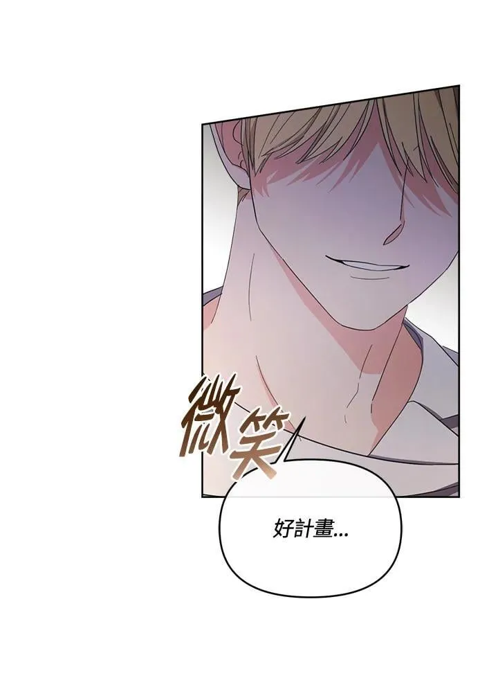 第44话 第8页
