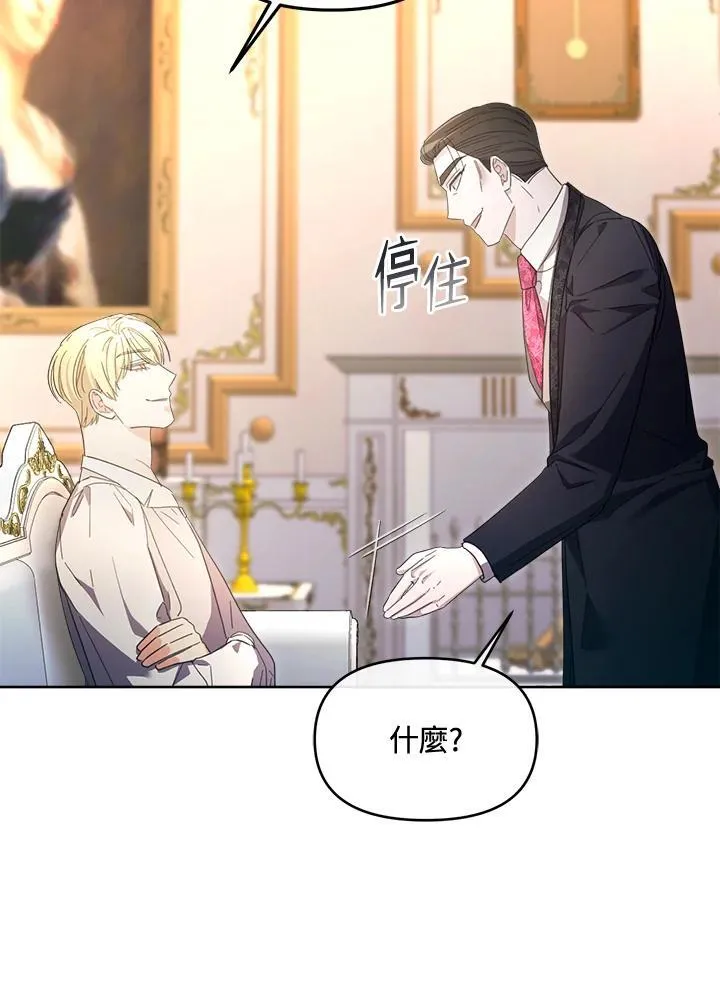 第44话 第10页