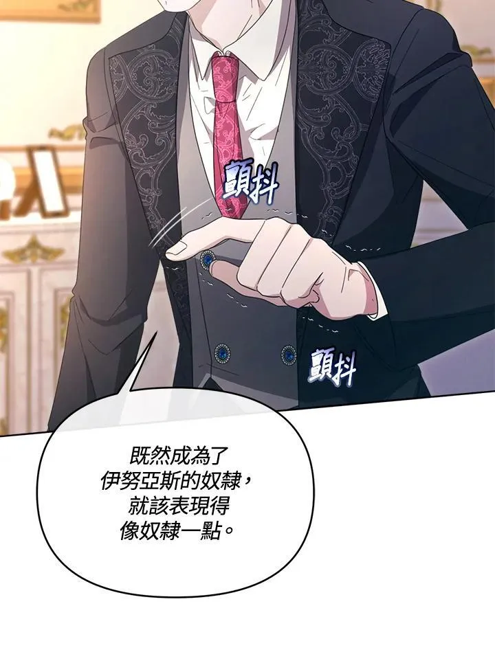 第44话 第12页