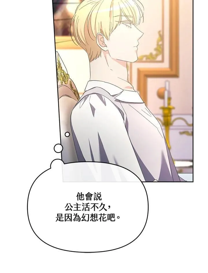第44话 第20页