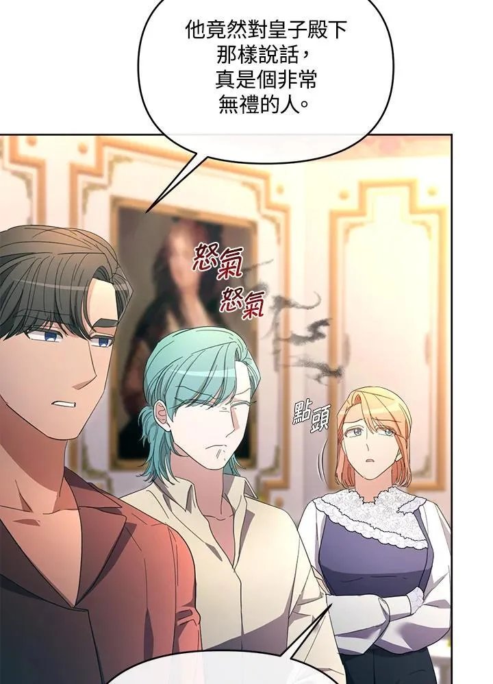 第44话 第31页