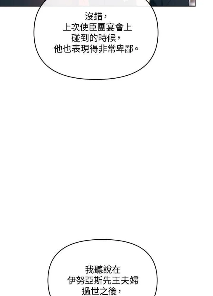 第44话 第32页