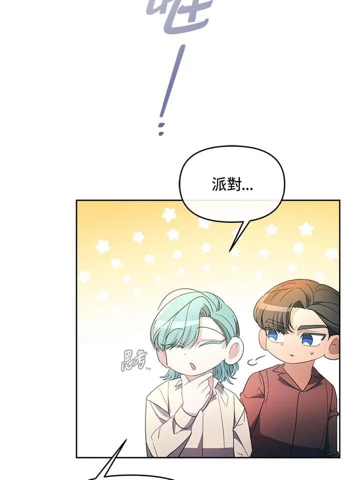 第44话 第44页