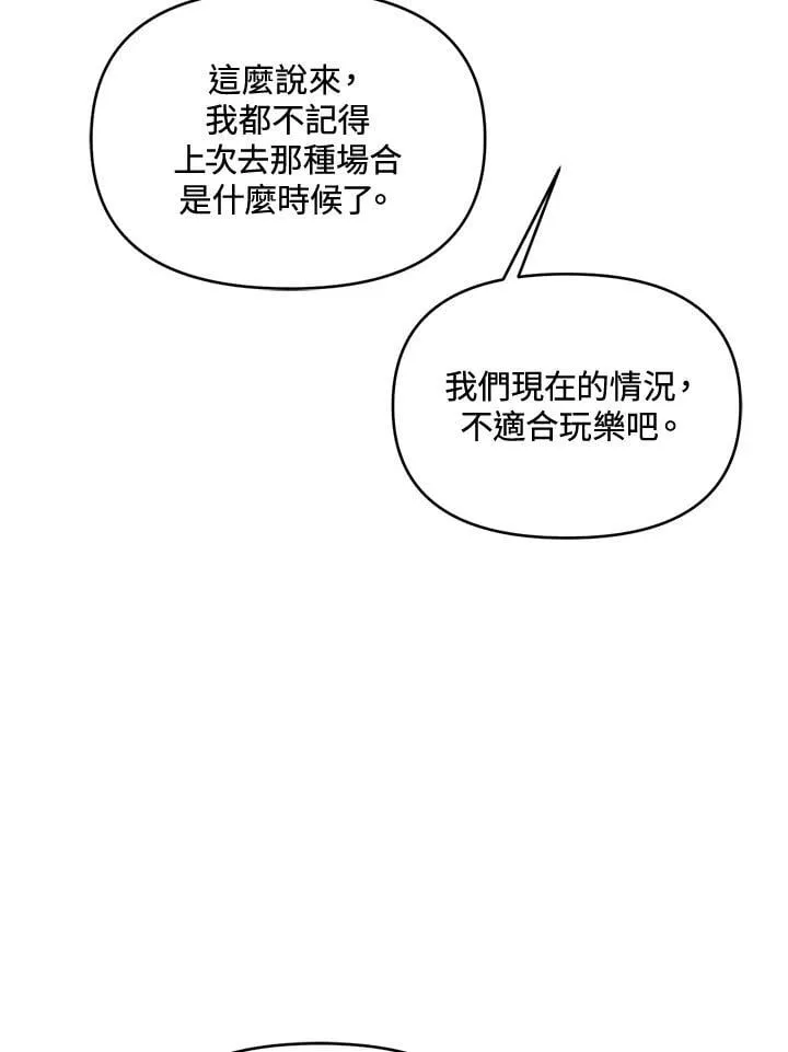 第44话 第45页