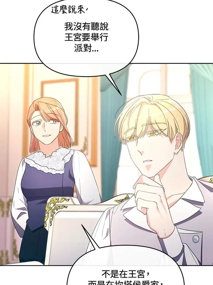 第44话 第46页