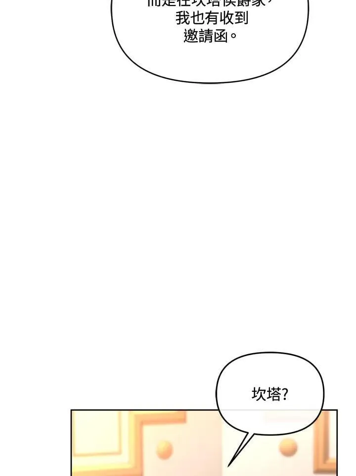 第44话 第47页