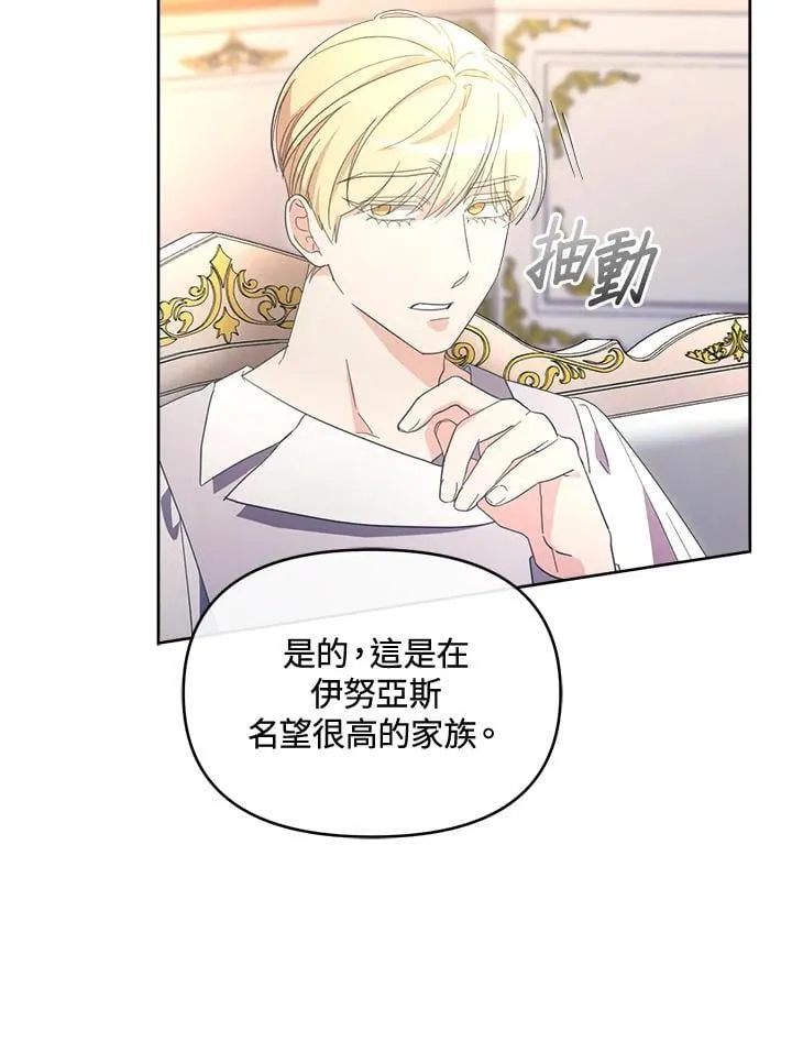 第44话 第48页