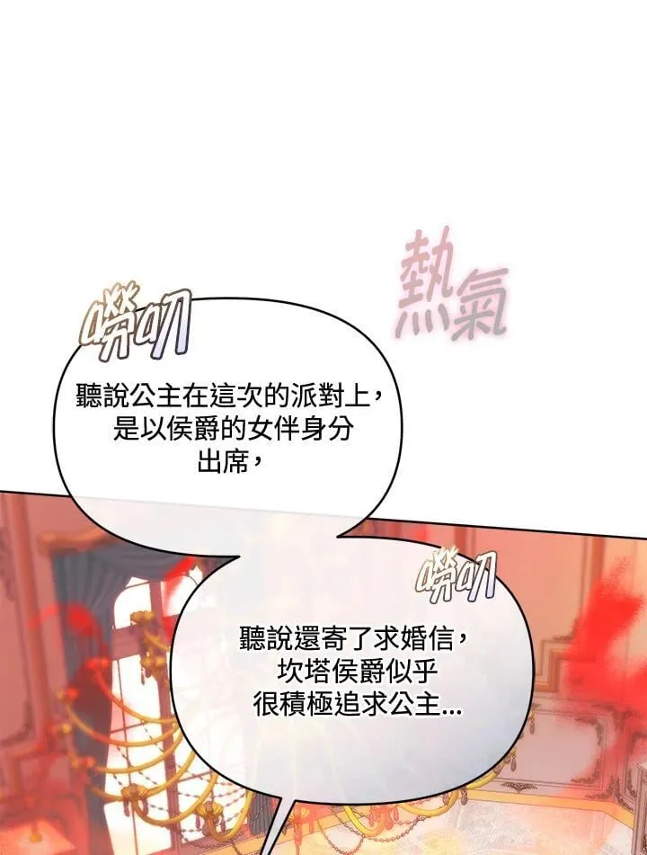 第44话 第51页