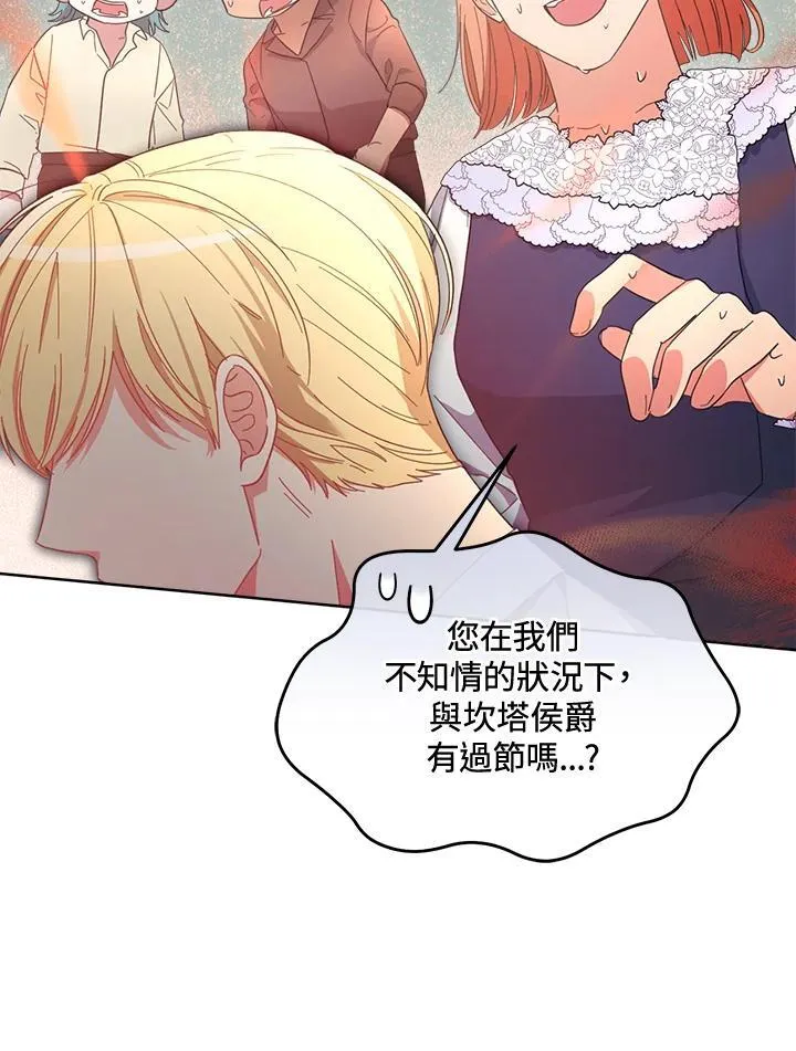 第44话 第54页