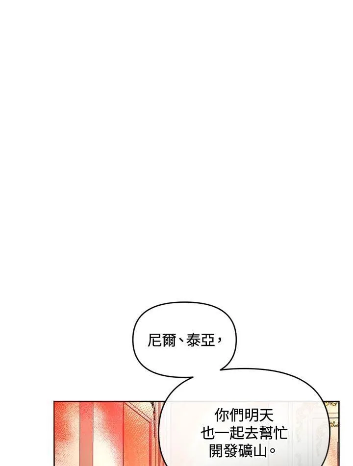 第44话 第57页
