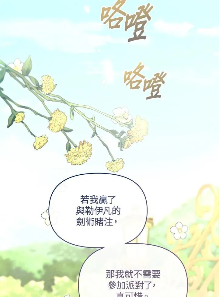 第44话 第64页