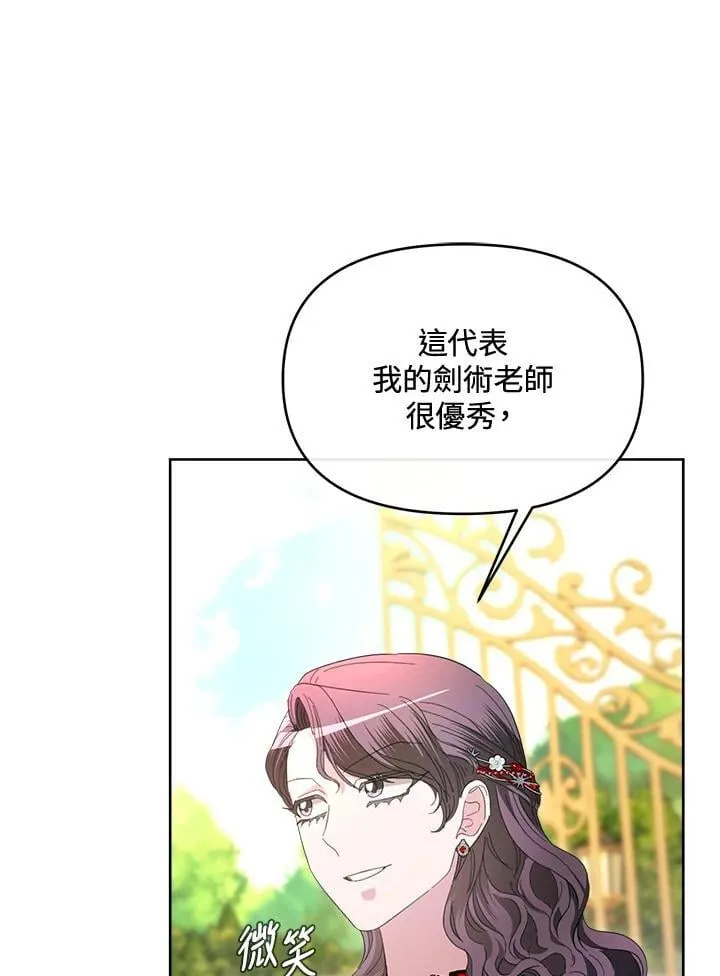 第44话 第67页