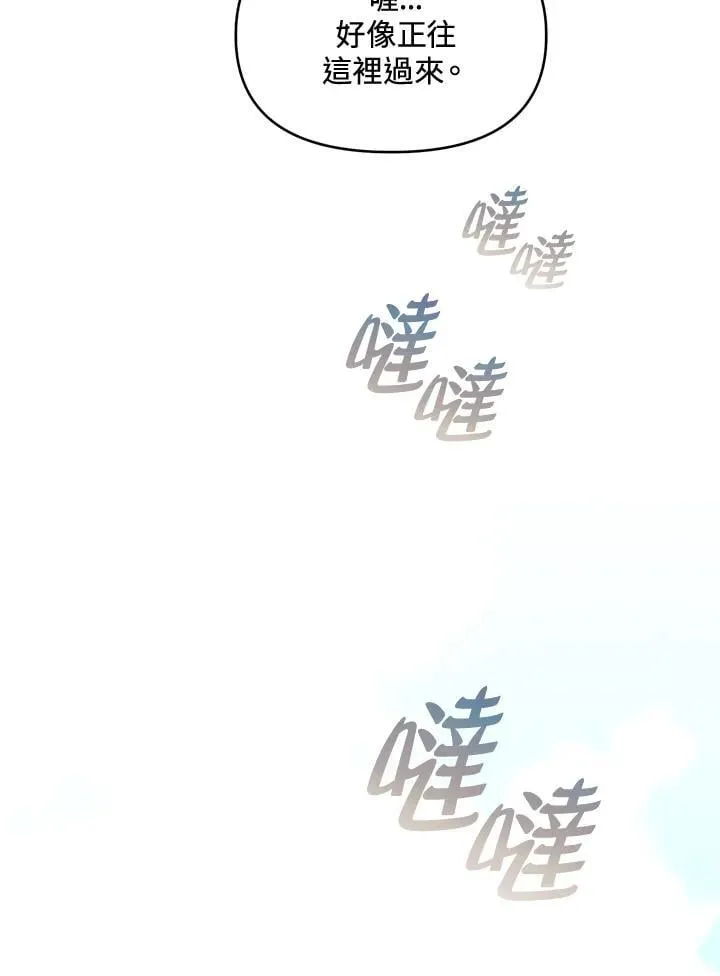 第44话 第70页