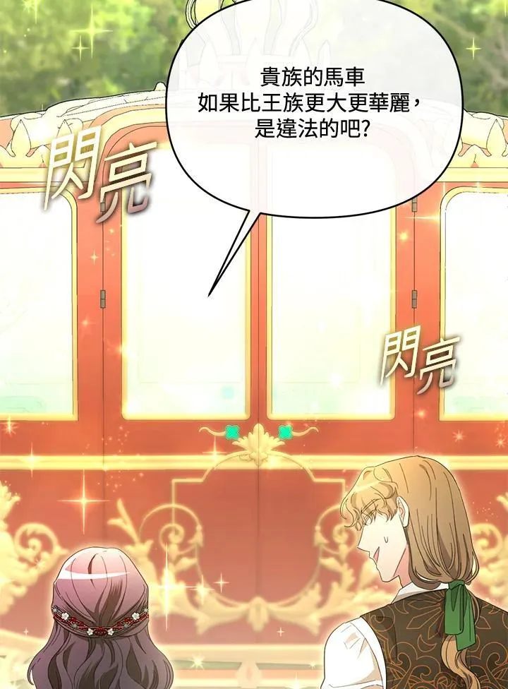 第44话 第72页