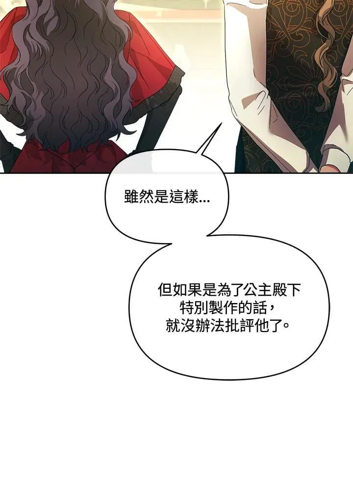 第44话 第73页
