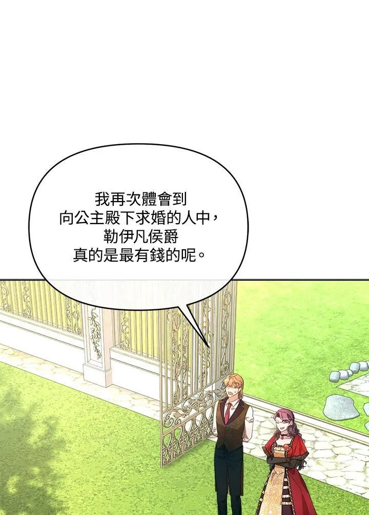 第44话 第74页