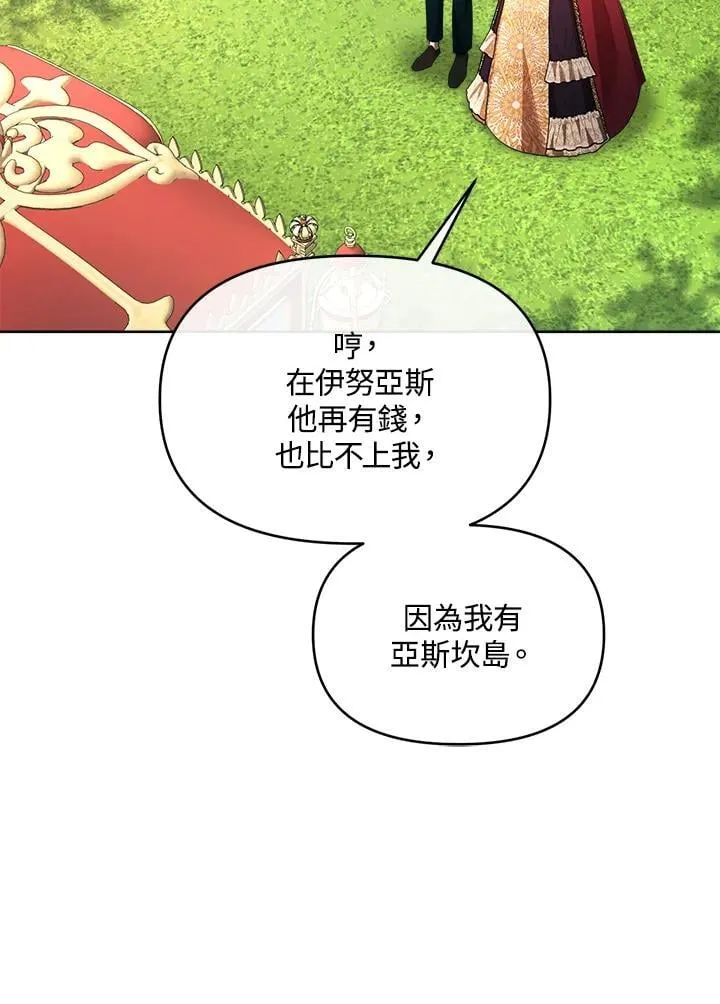 第44话 第75页