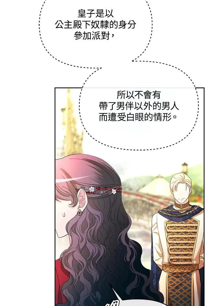 第44话 第82页