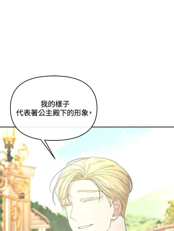 第44话 第85页