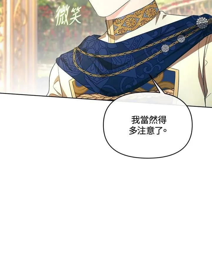第44话 第86页
