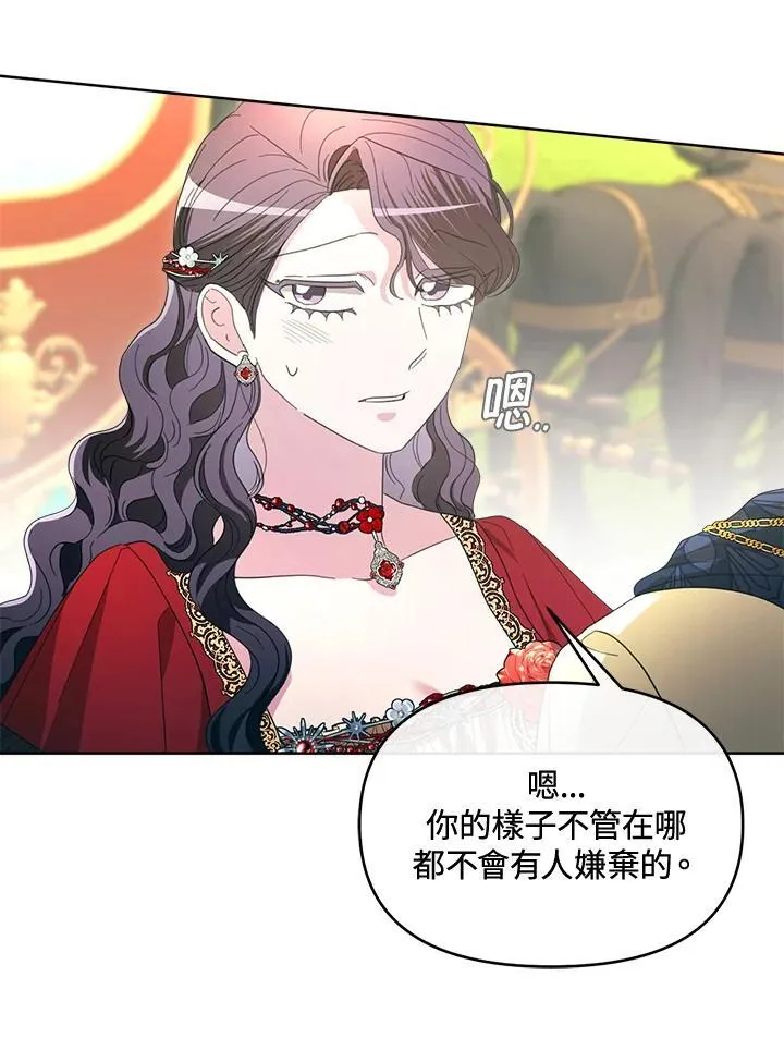 第44话 第87页