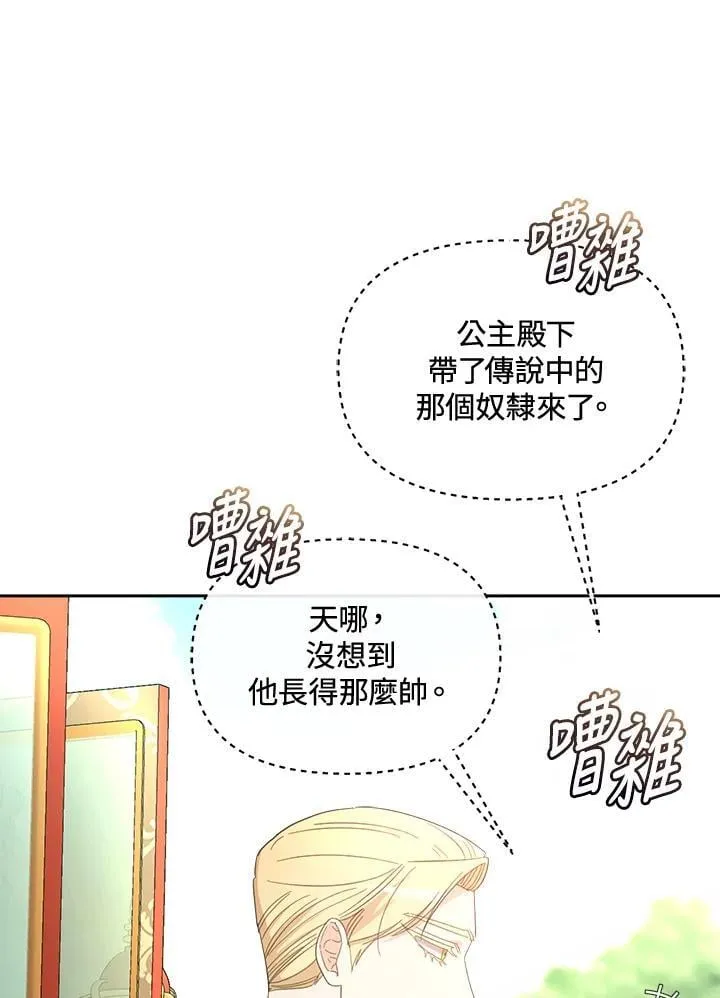 第44话 第97页