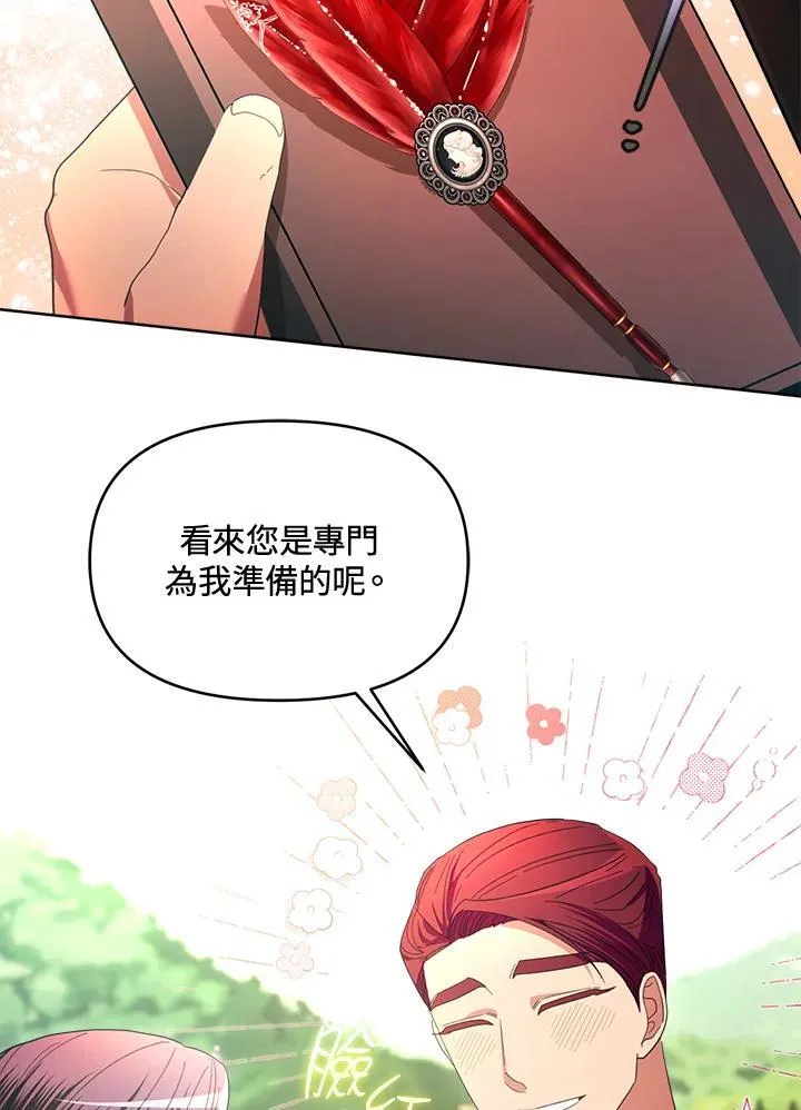 第44话 第107页