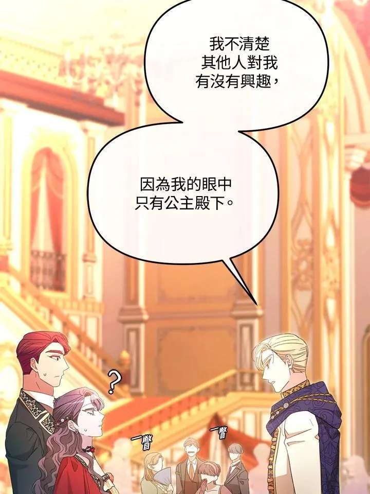第45话 第2页