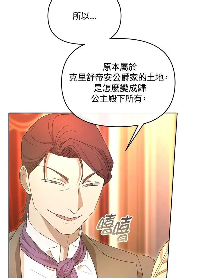 第45话 第8页