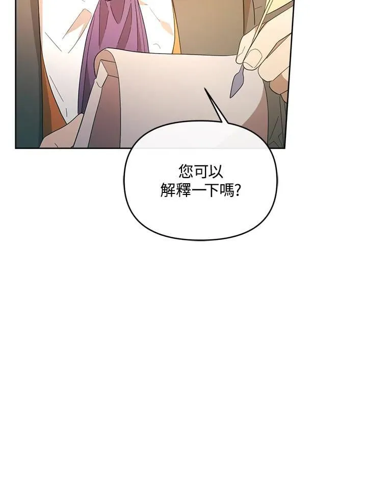 第45话 第9页