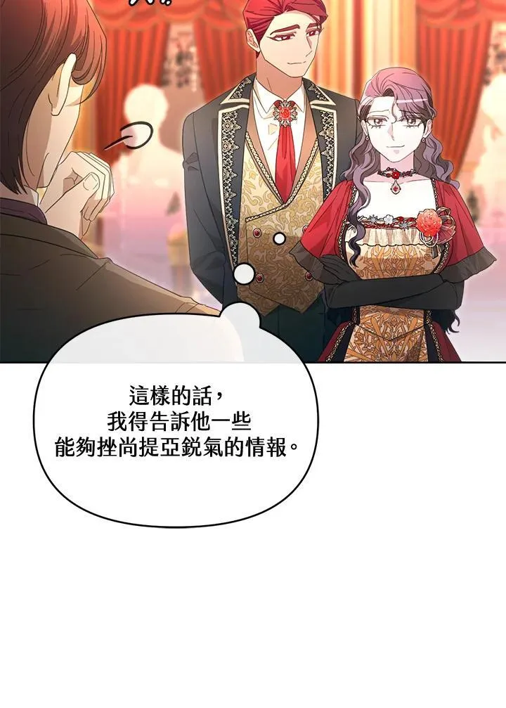 第45话 第14页